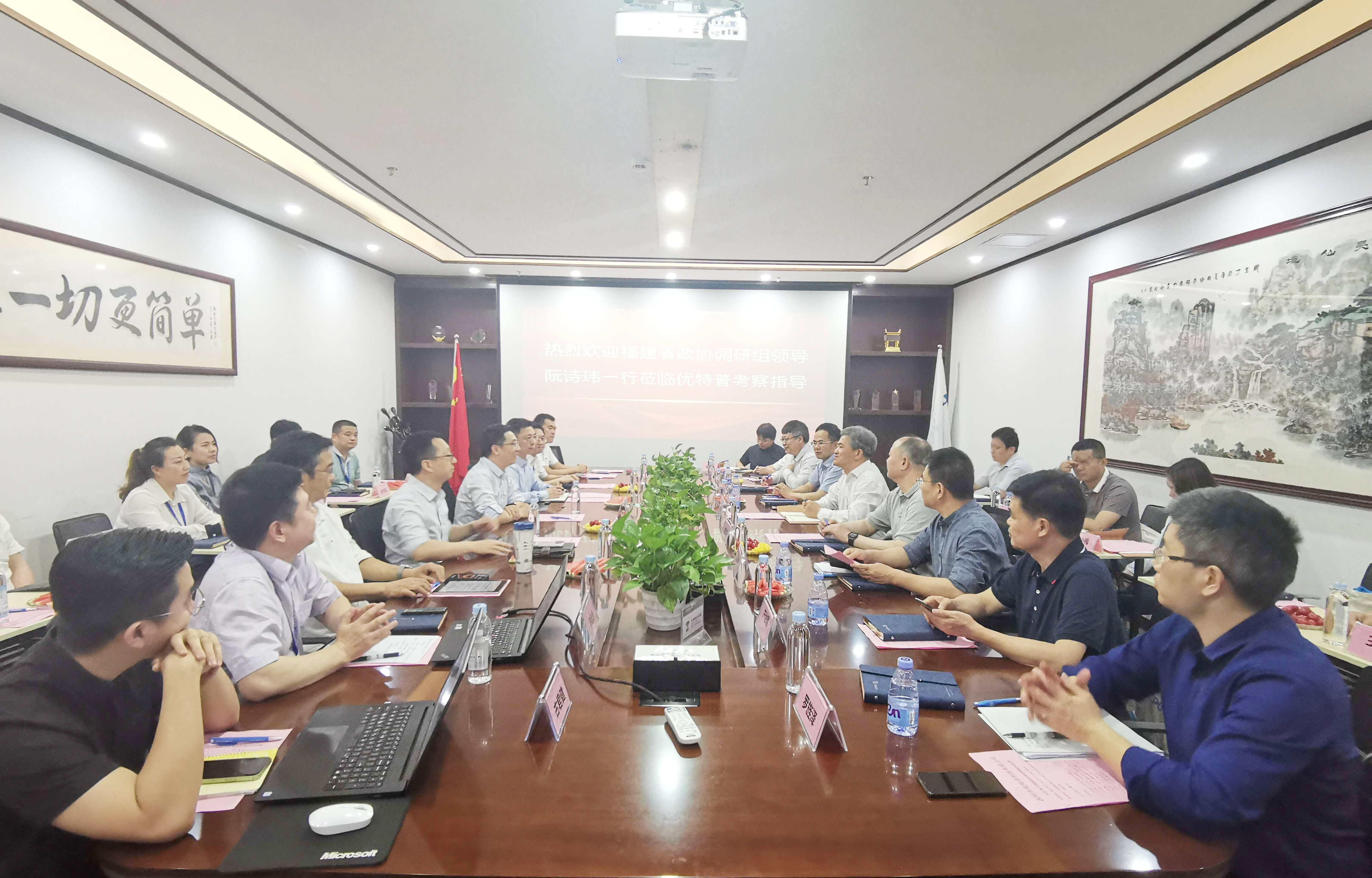 Leadership of Fujian Provincial Committee of CPPCC visited UTEPO for research and investigation